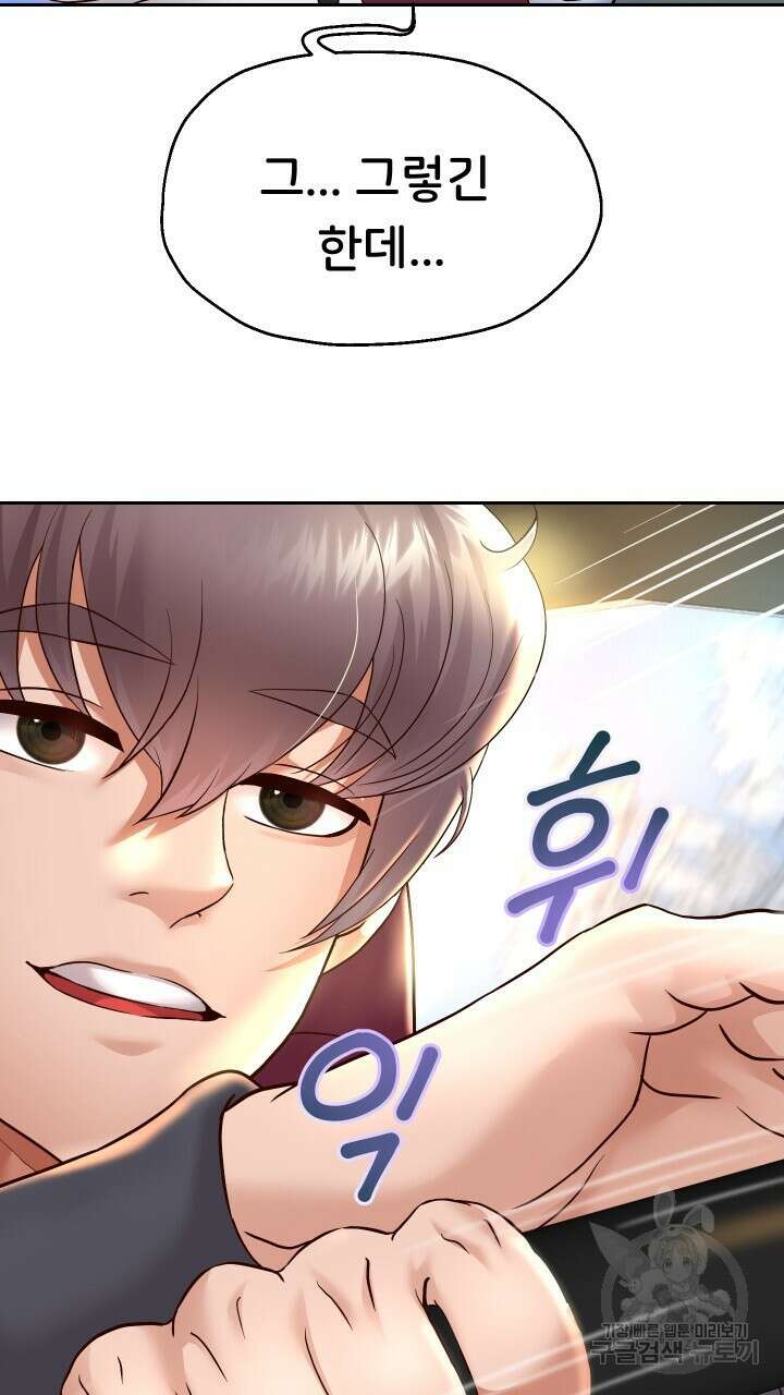 대물로 태어나게 해주세요 19화 11