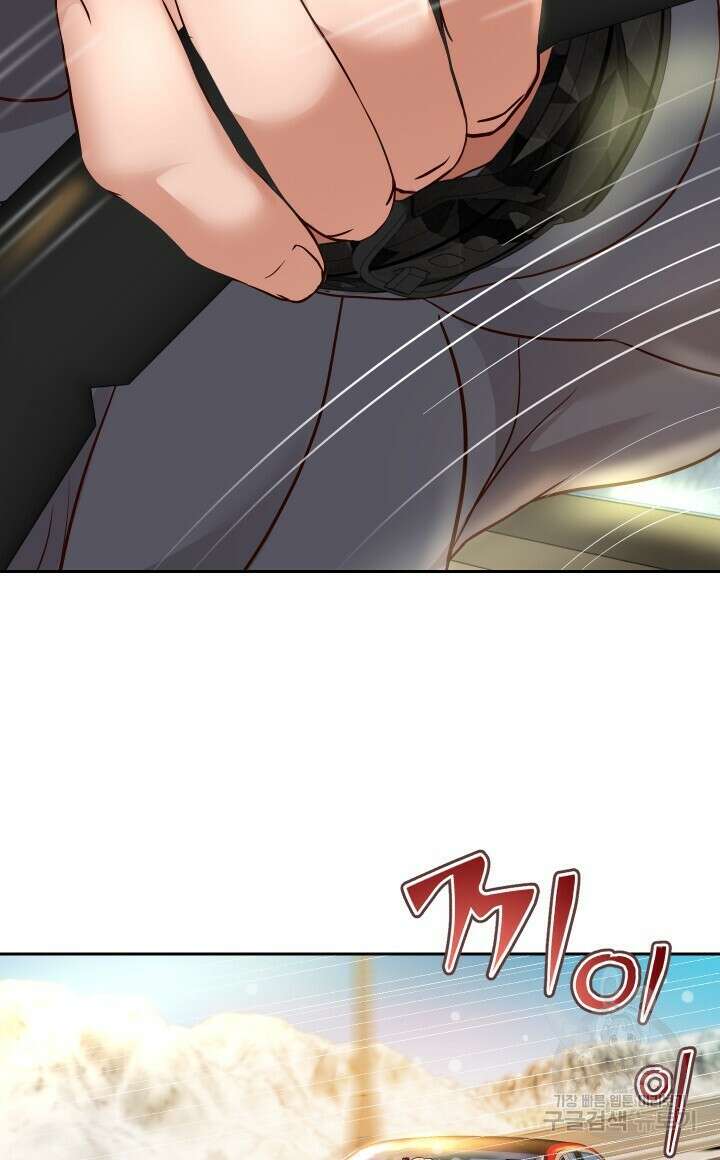 대물로 태어나게 해주세요 19화 12