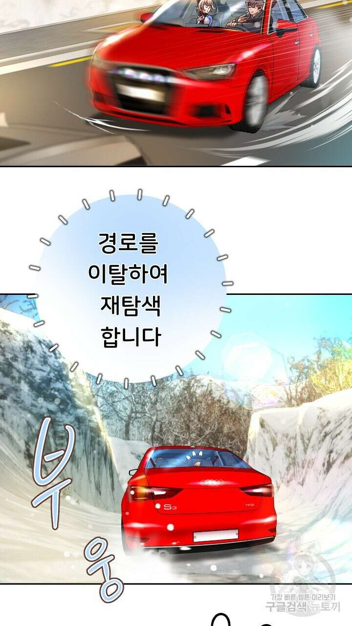 대물로 태어나게 해주세요 19화 13