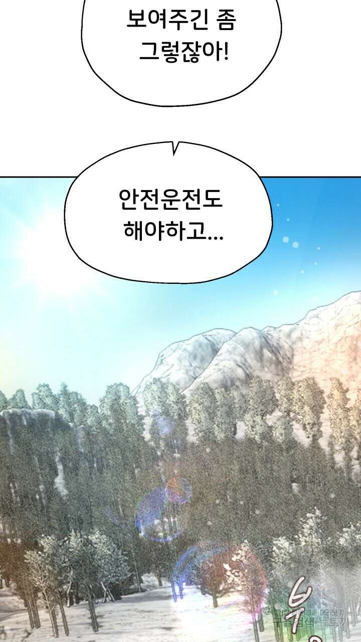 대물로 태어나게 해주세요 19화 15