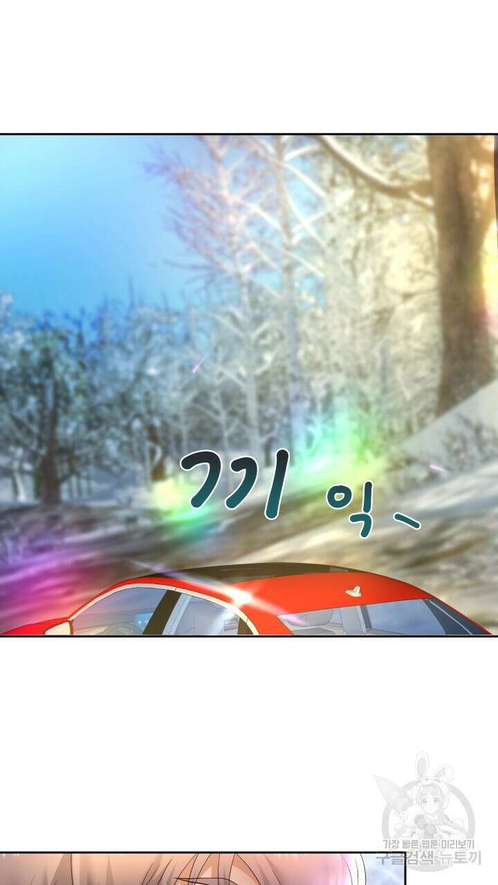 대물로 태어나게 해주세요 19화 17
