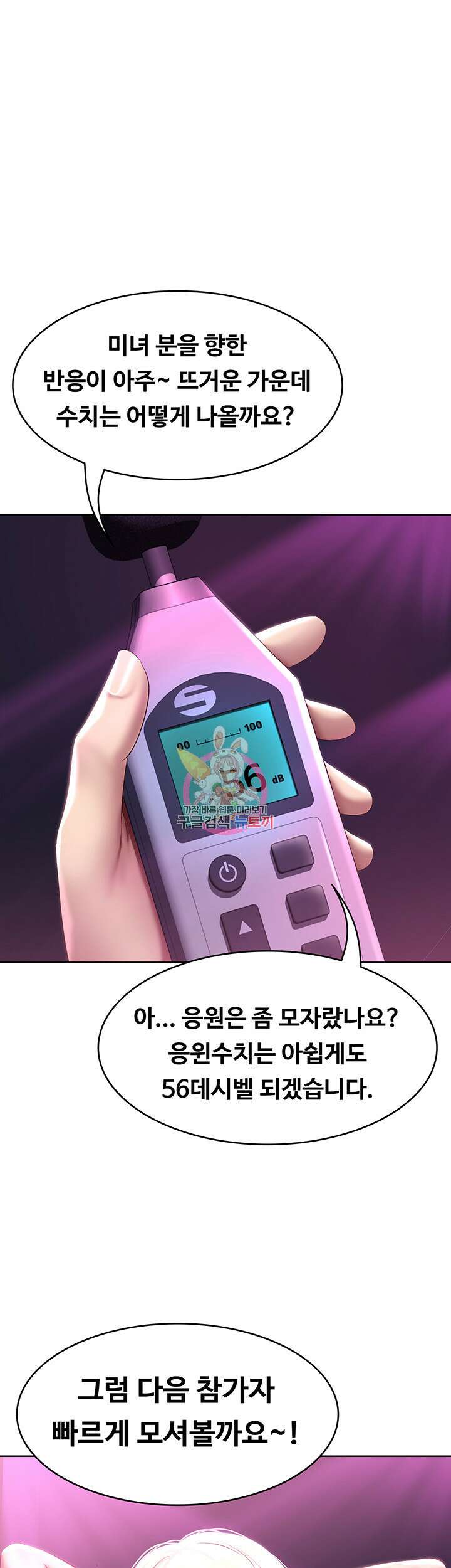 하숙일기 78화 1