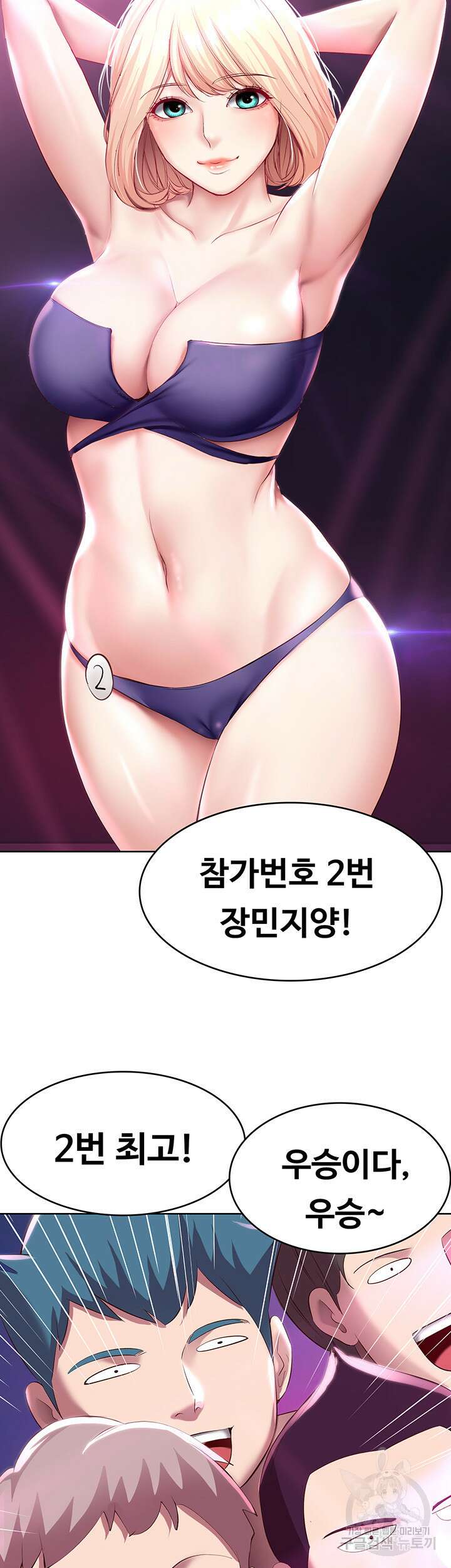 하숙일기 78화 2
