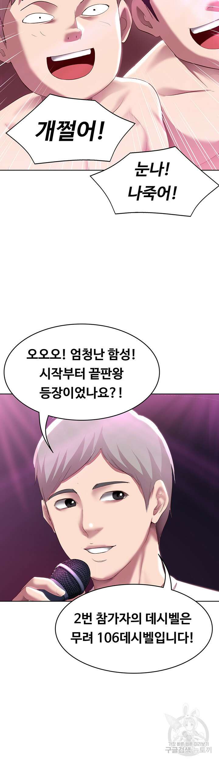 하숙일기 78화 3