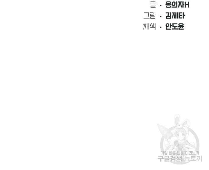 하숙일기 78화 6