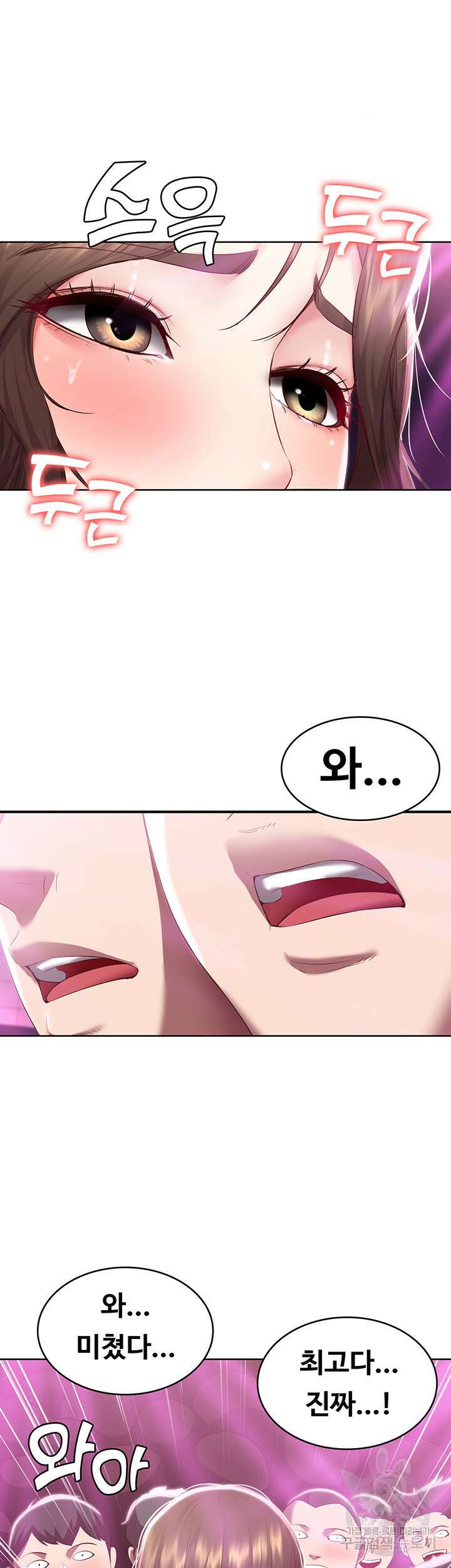 하숙일기 78화 7