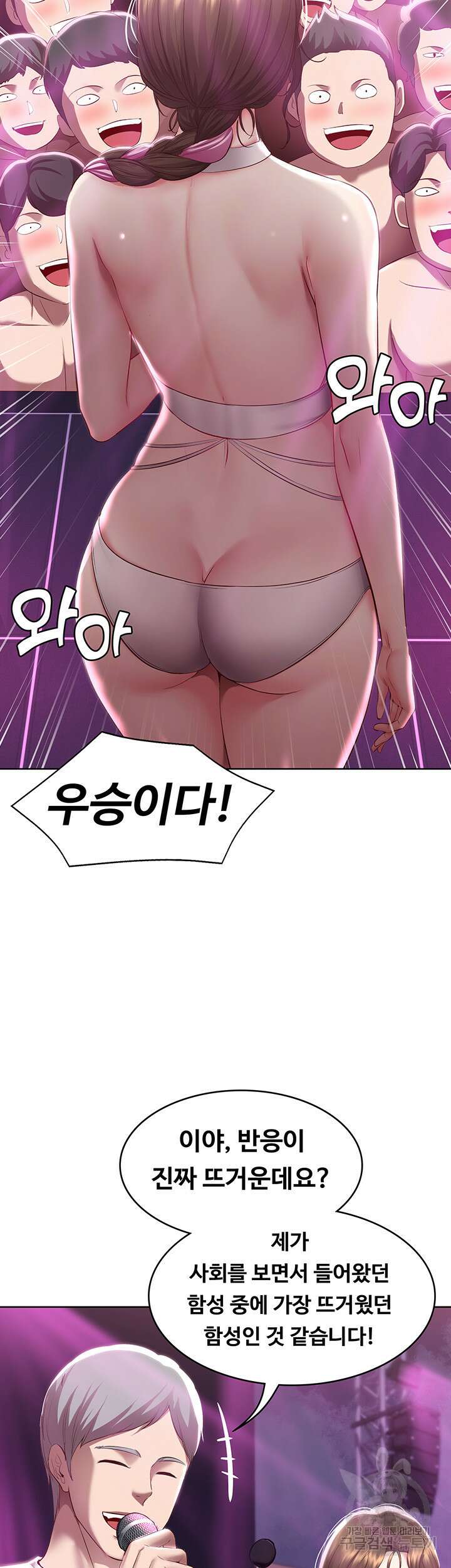하숙일기 78화 8