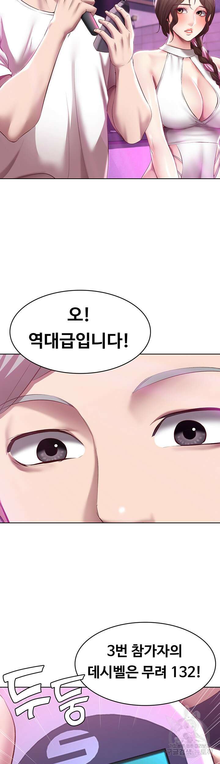 하숙일기 78화 9