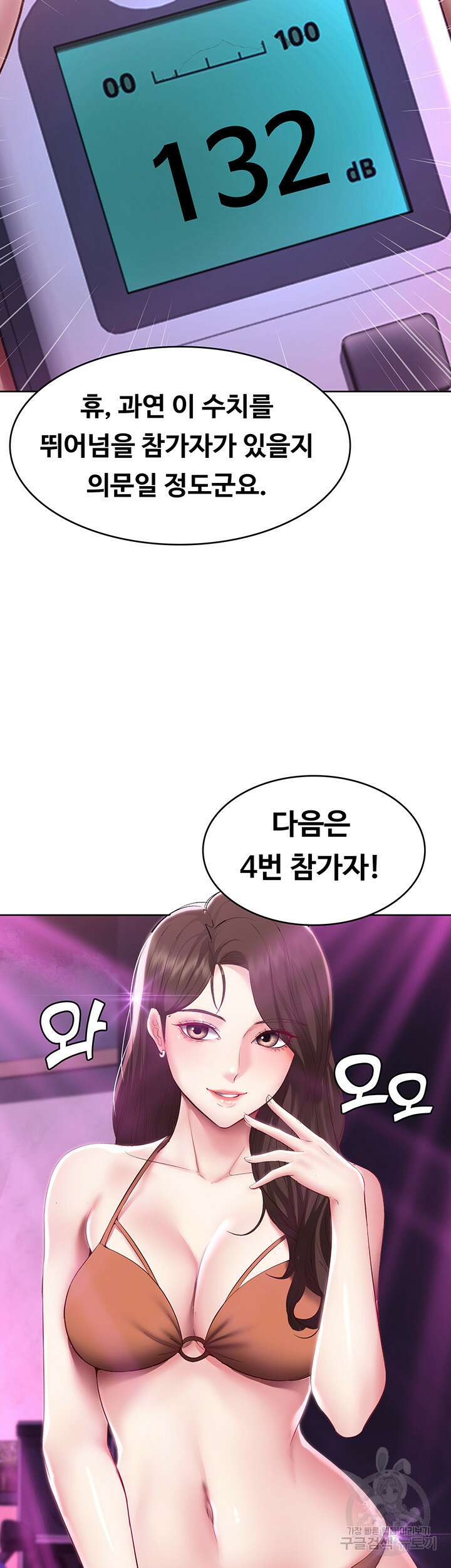하숙일기 78화 10