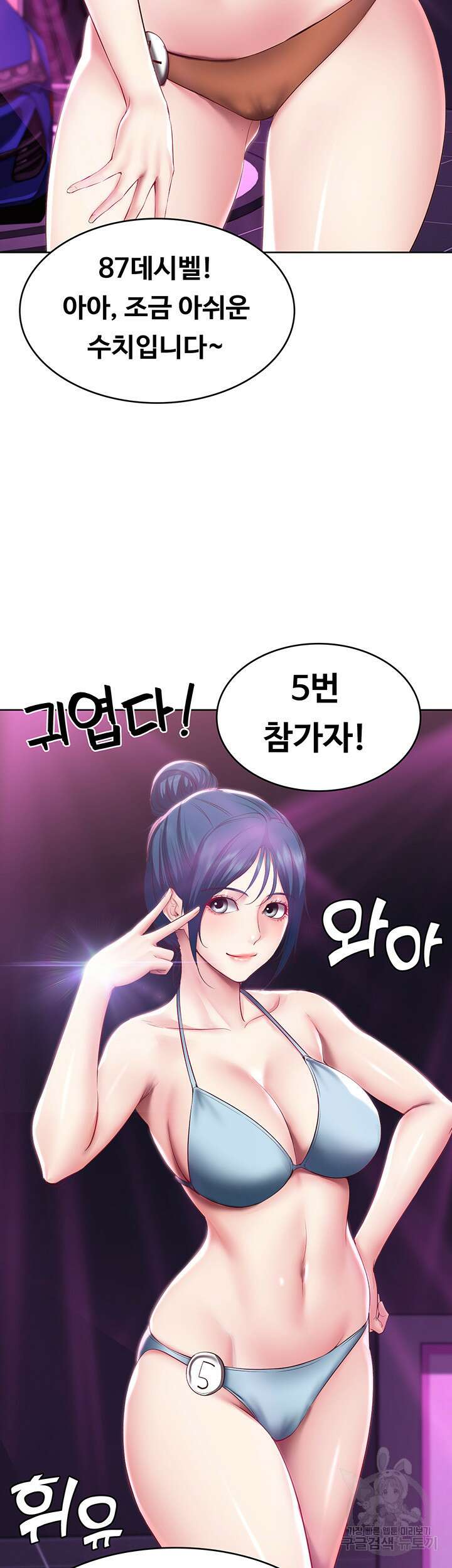 하숙일기 78화 11