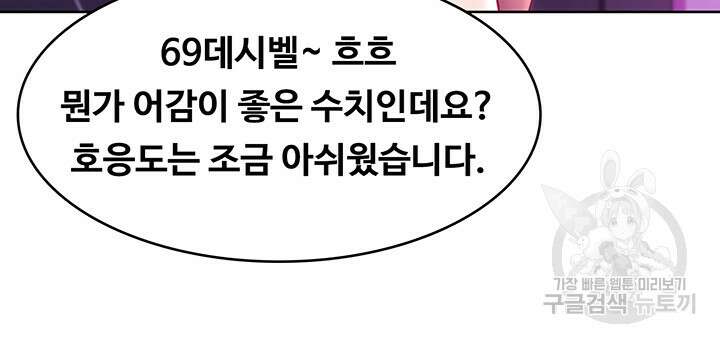 하숙일기 78화 12