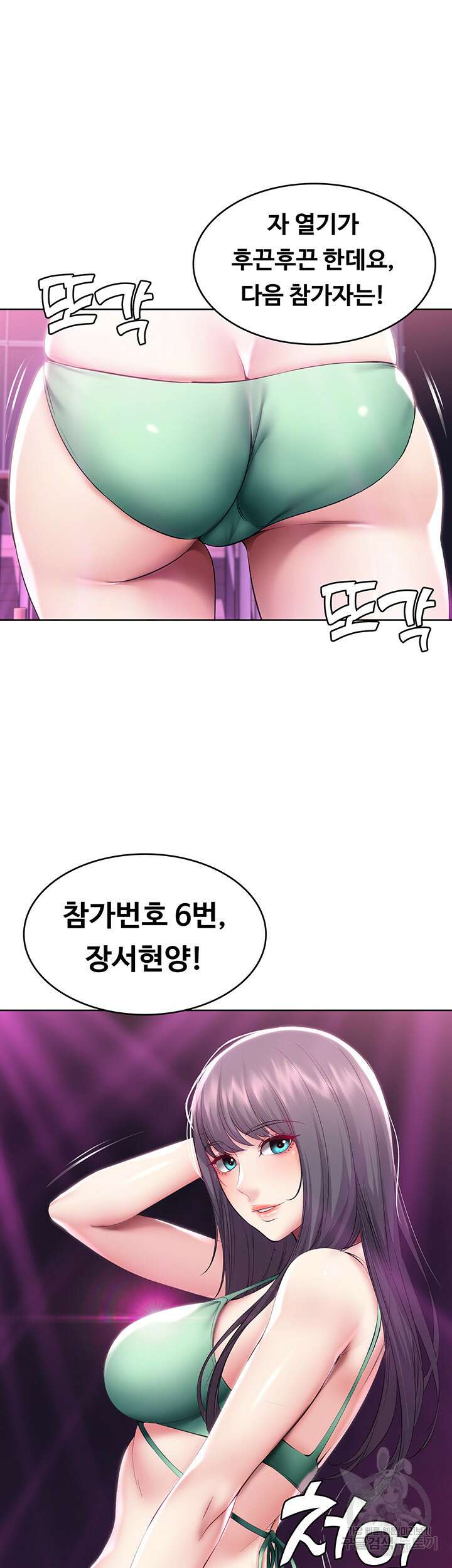 하숙일기 78화 13