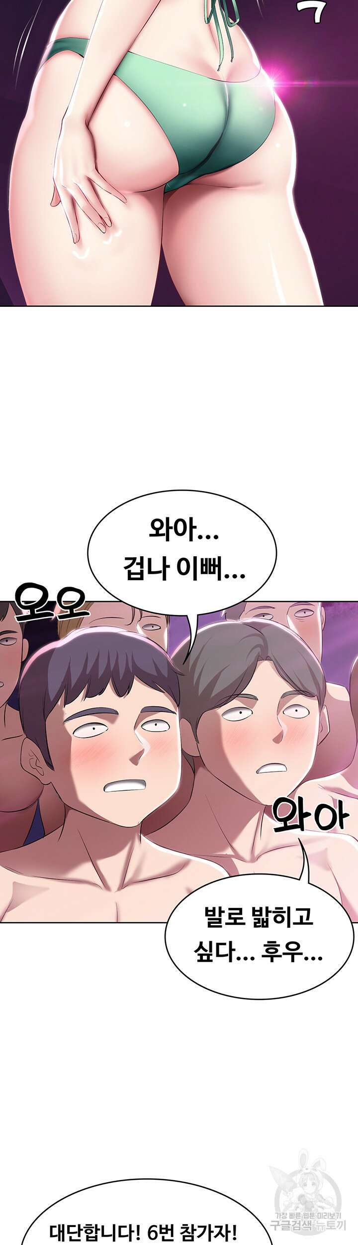 하숙일기 78화 14