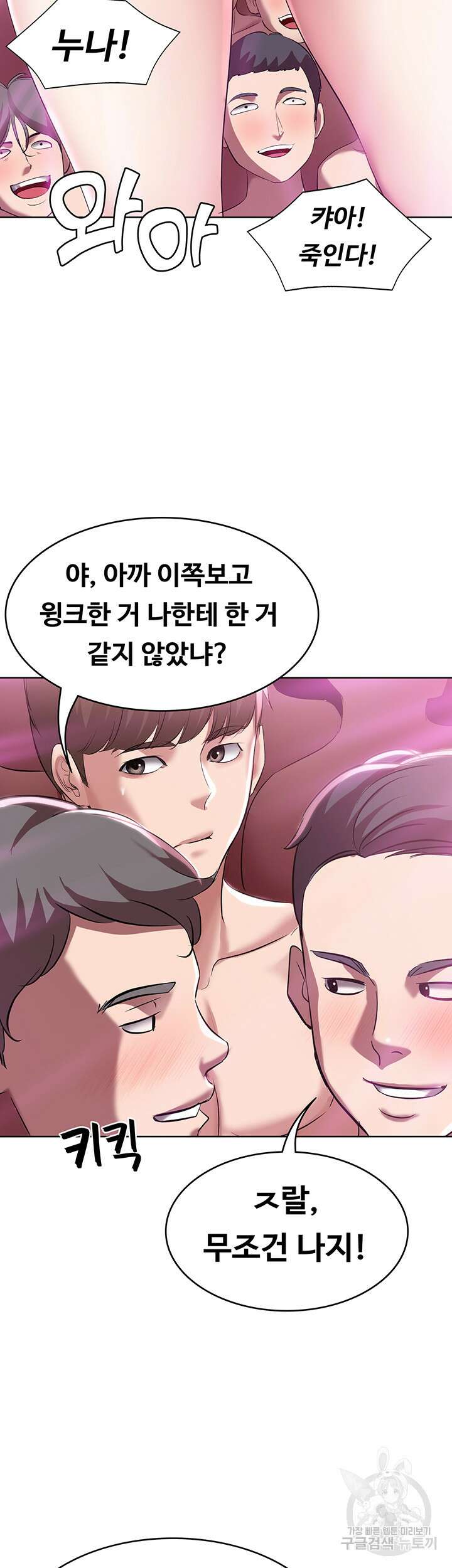 하숙일기 78화 16