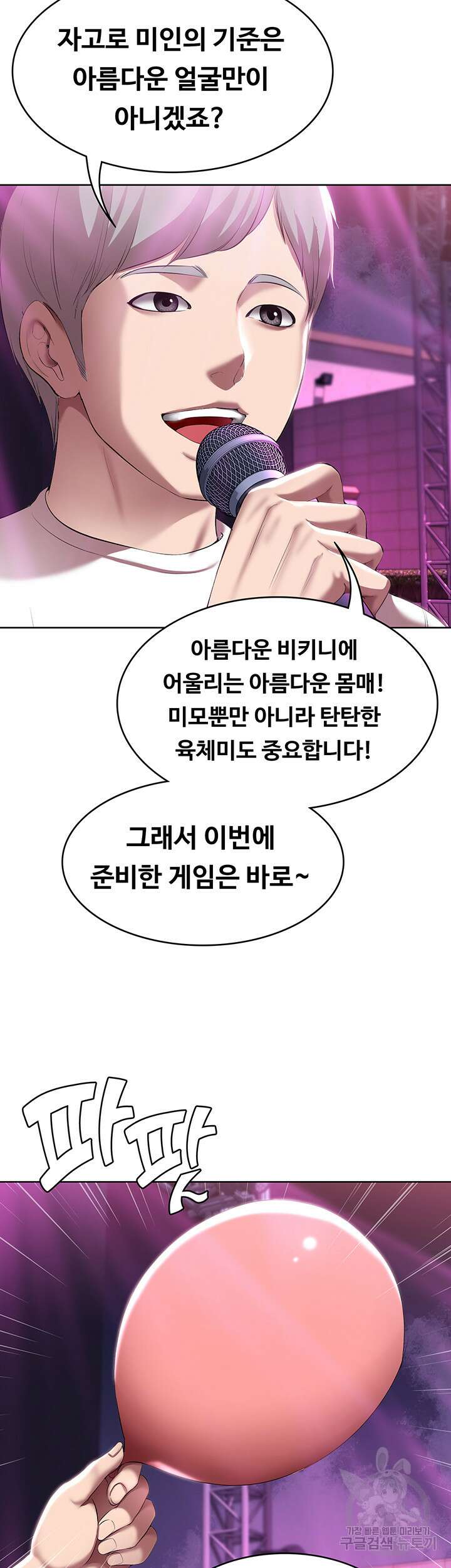 하숙일기 78화 17