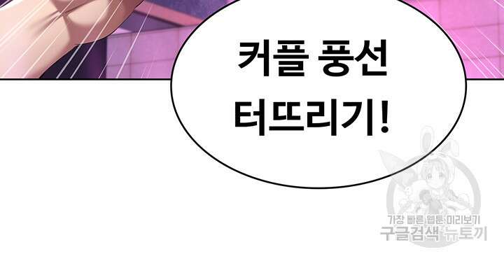 하숙일기 78화 18
