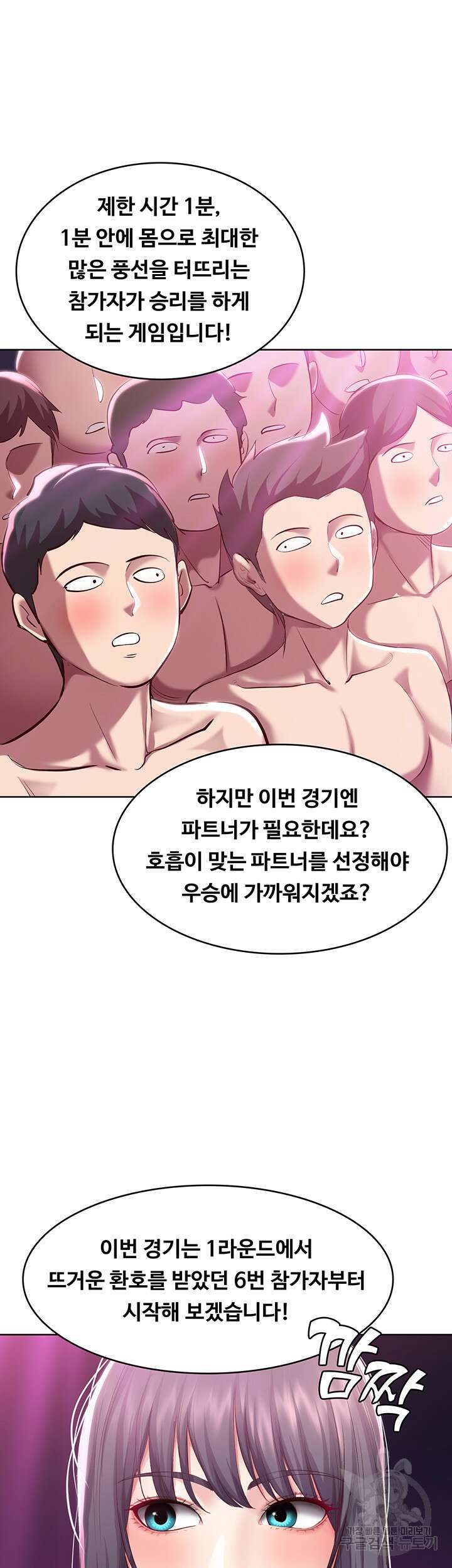 하숙일기 78화 19
