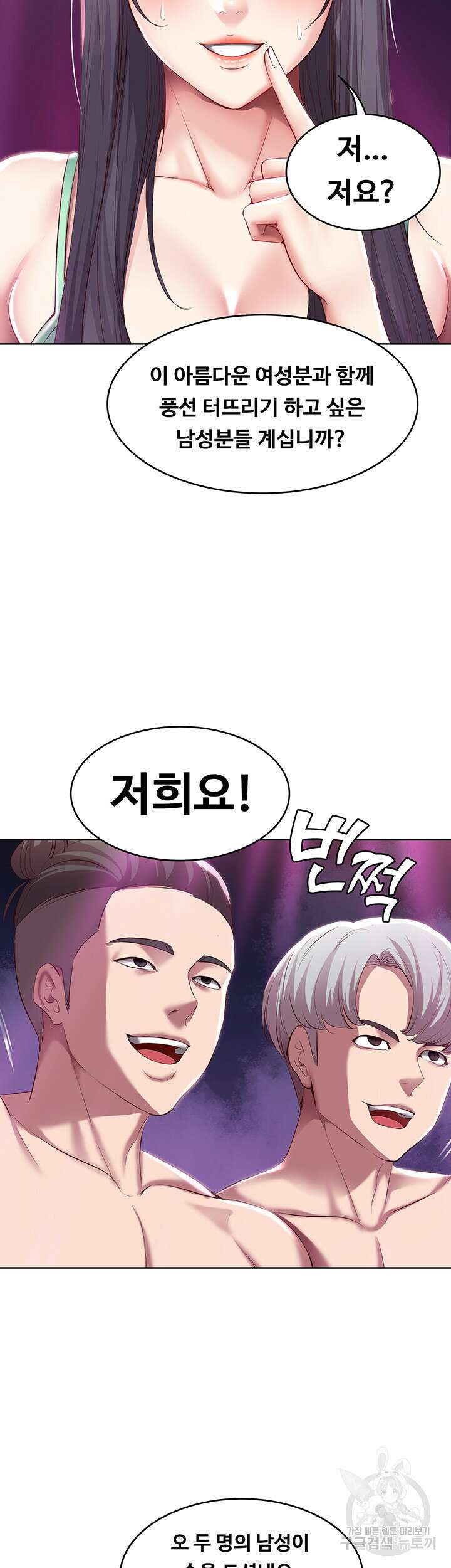 하숙일기 78화 20