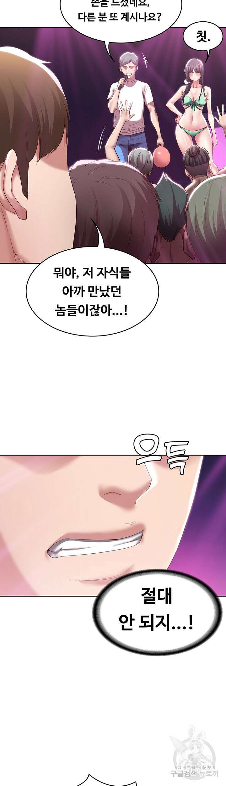 하숙일기 78화 21