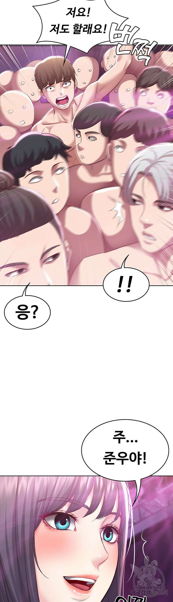하숙일기 78화 22