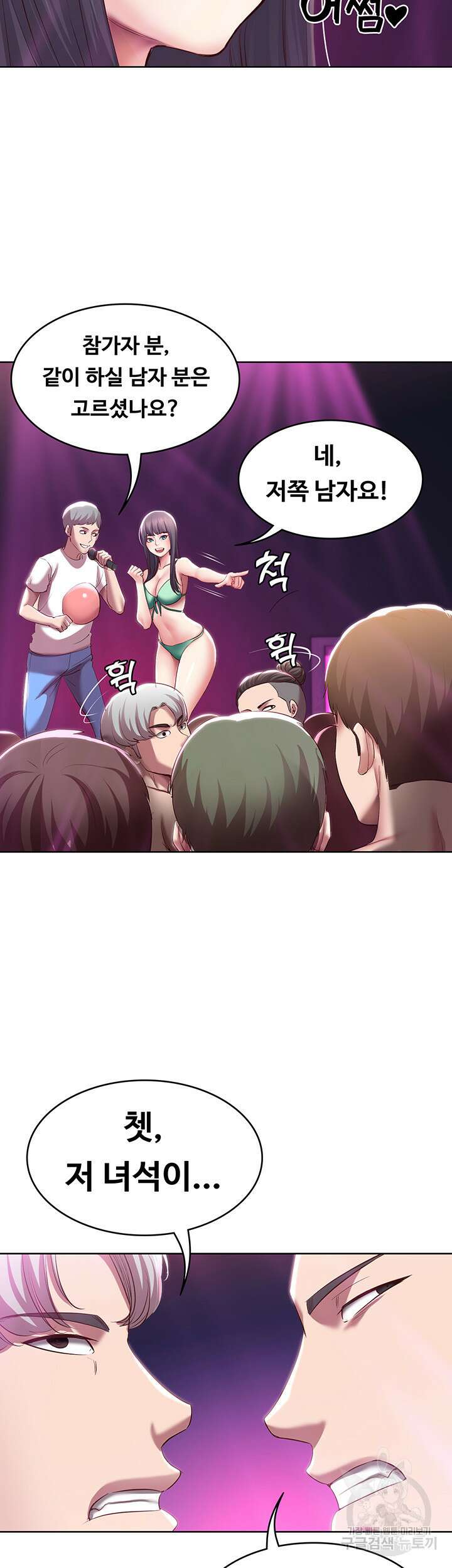 하숙일기 78화 23