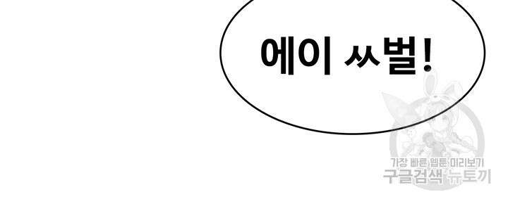 하숙일기 78화 24