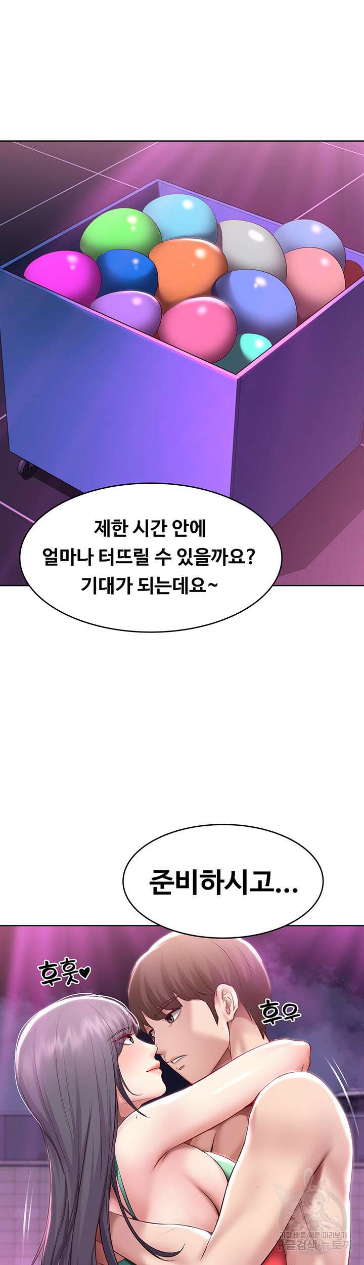 하숙일기 78화 25