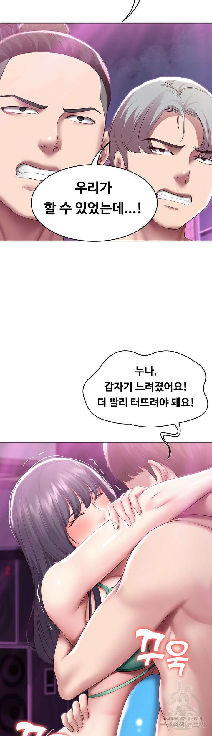 하숙일기 78화 27