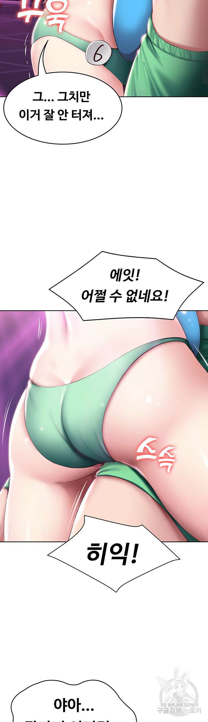 하숙일기 78화 28