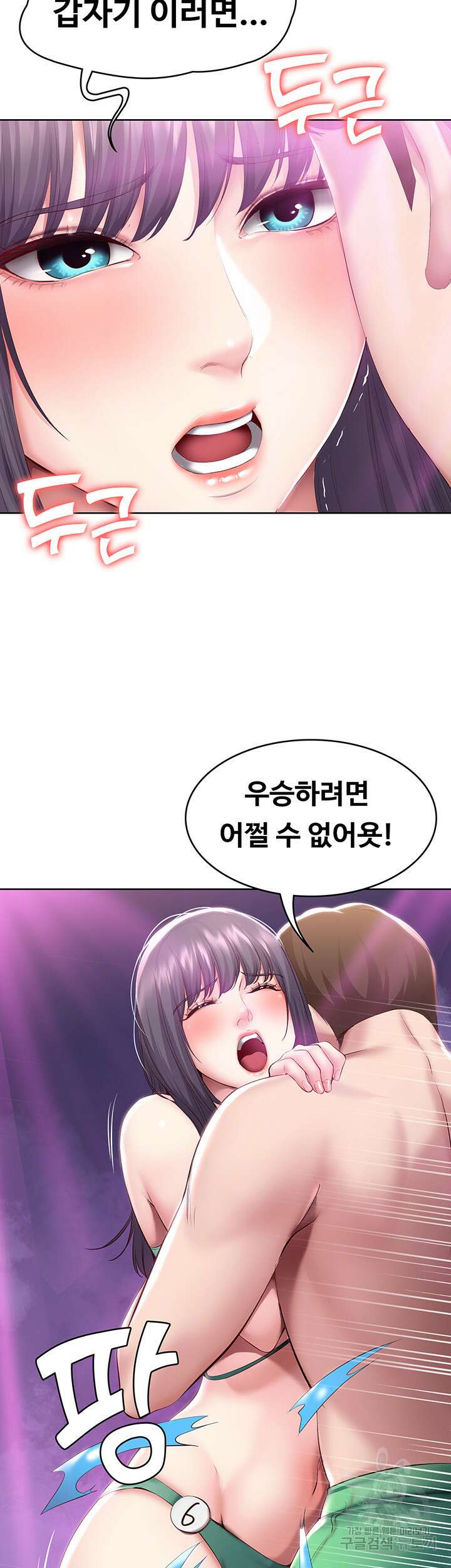 하숙일기 78화 29