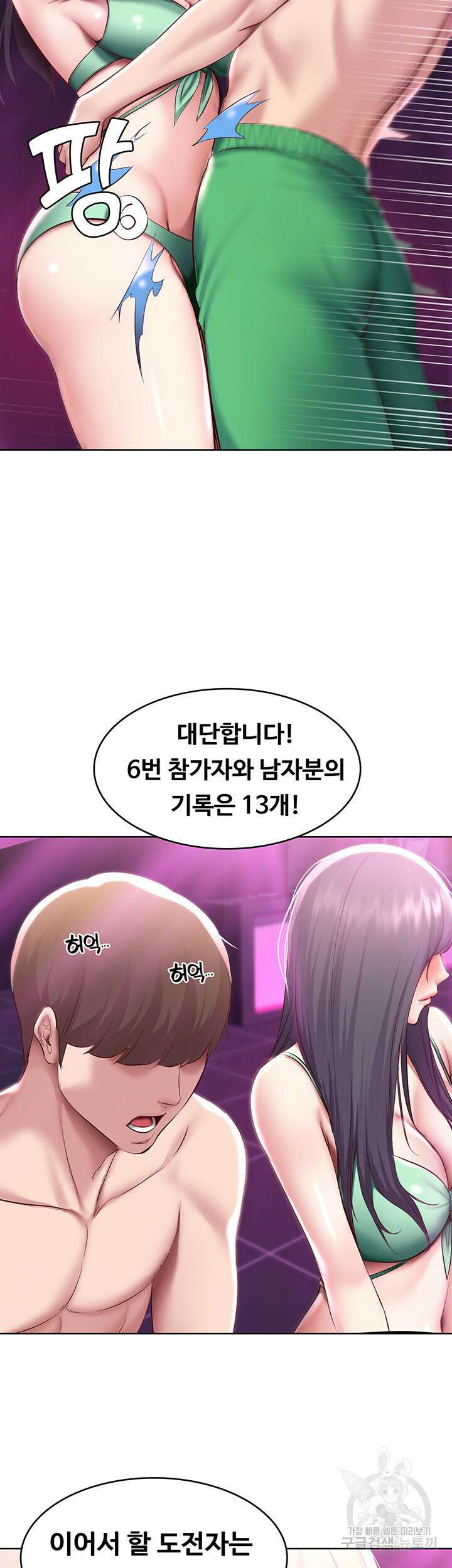 하숙일기 78화 32
