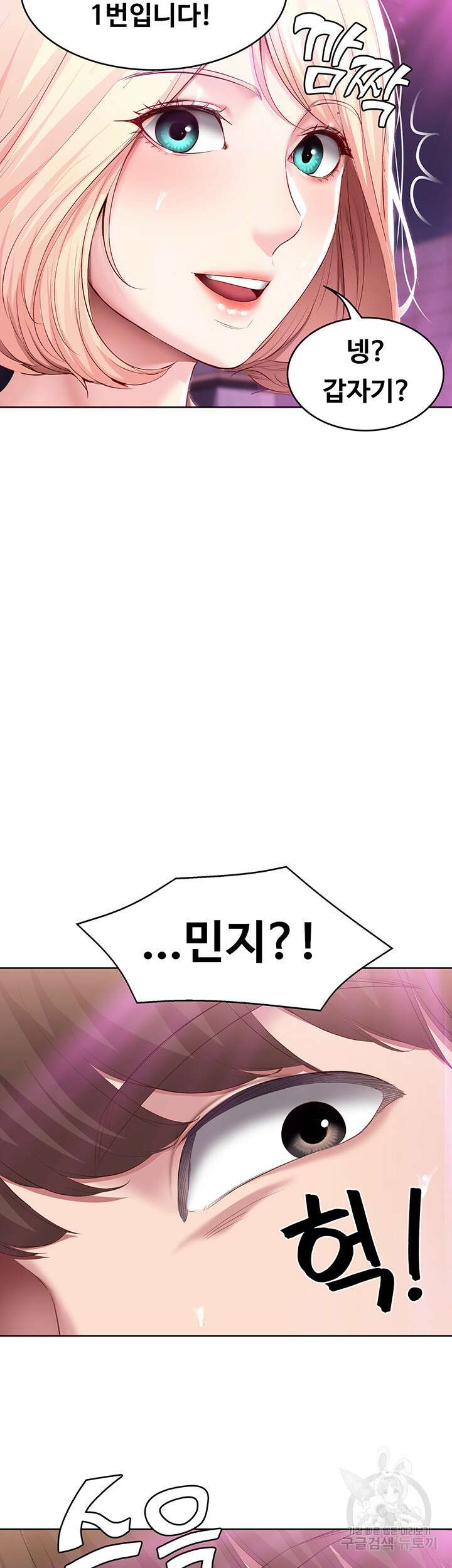 하숙일기 78화 33