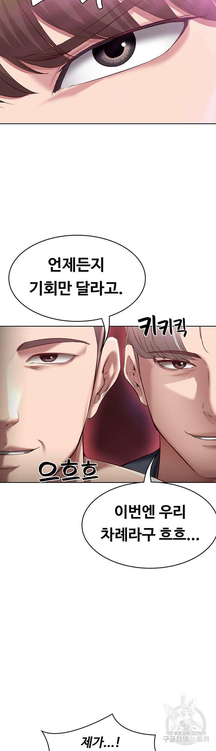하숙일기 78화 34