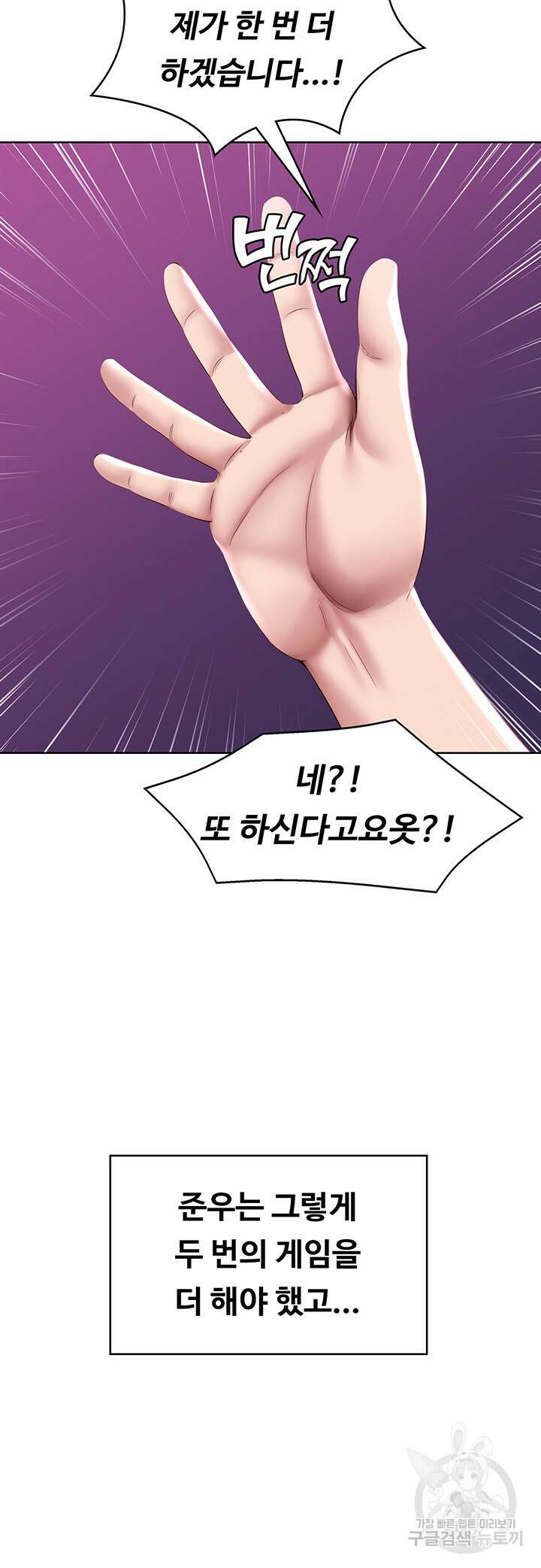 하숙일기 78화 35