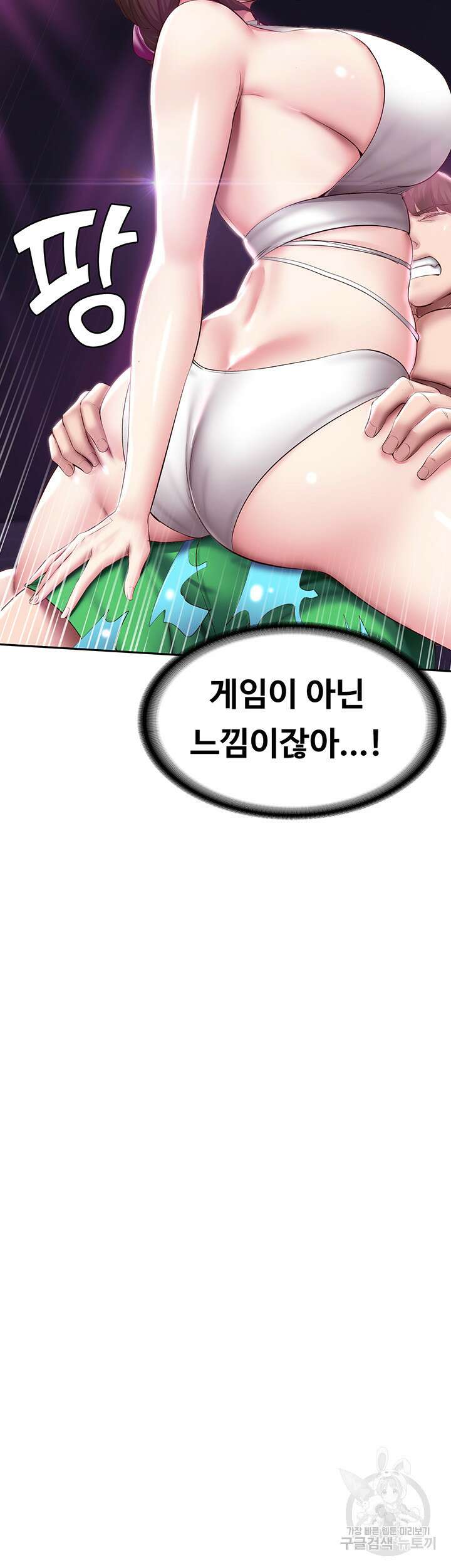 하숙일기 78화 38