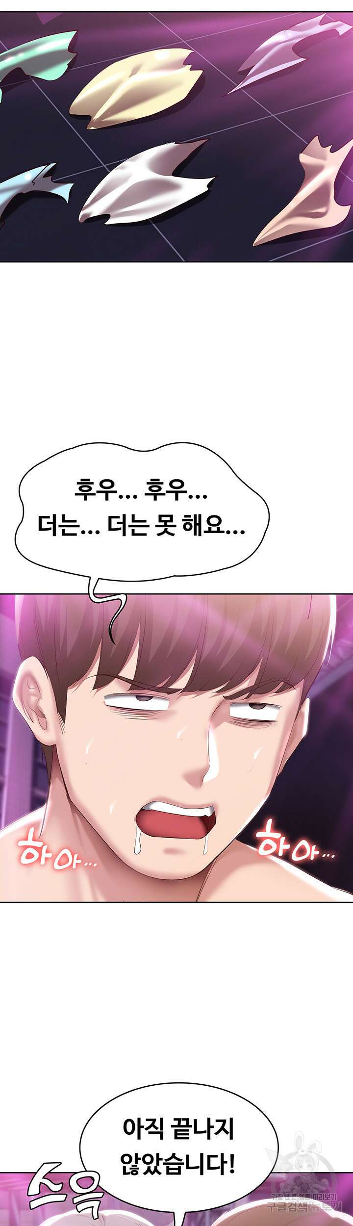 하숙일기 78화 39