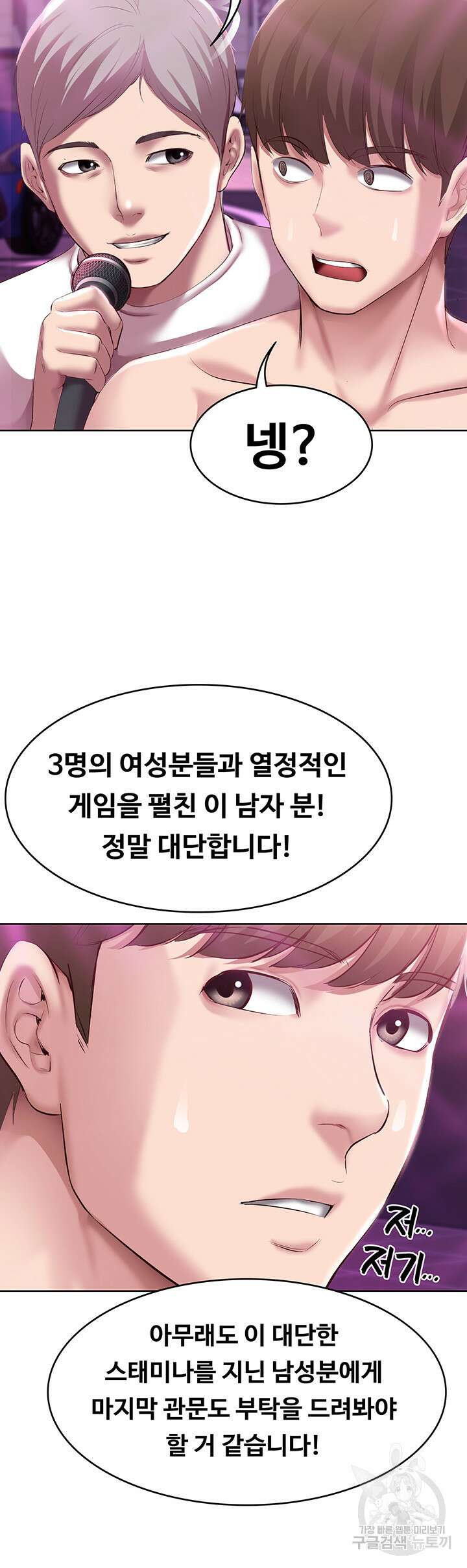 하숙일기 78화 40
