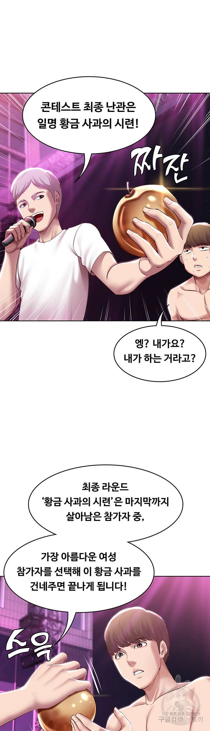하숙일기 78화 41