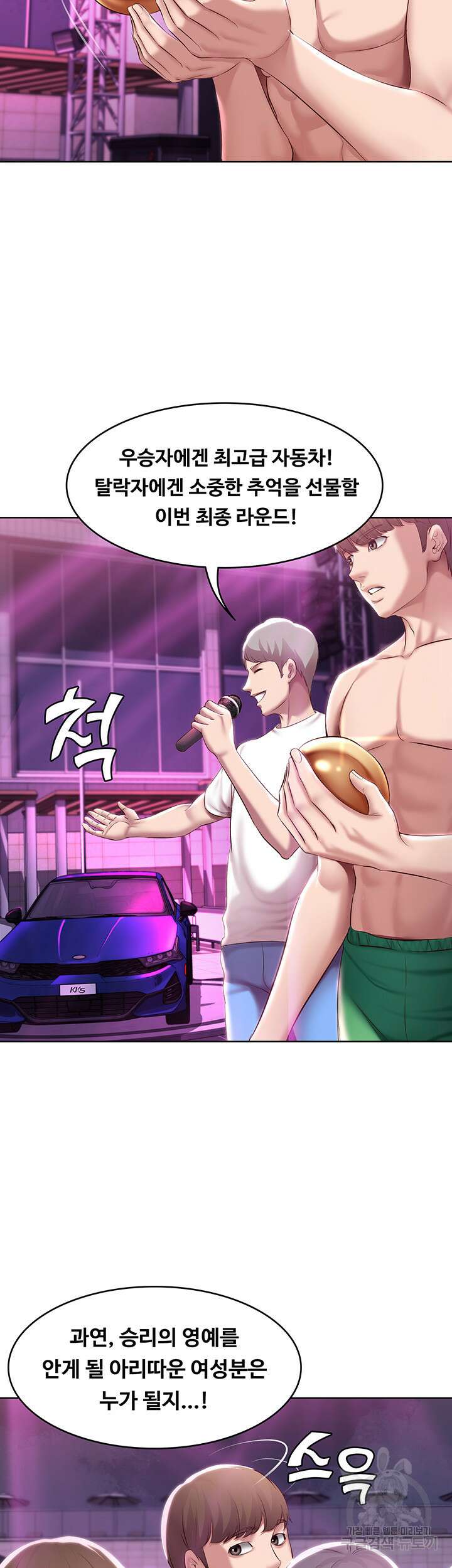 하숙일기 78화 42