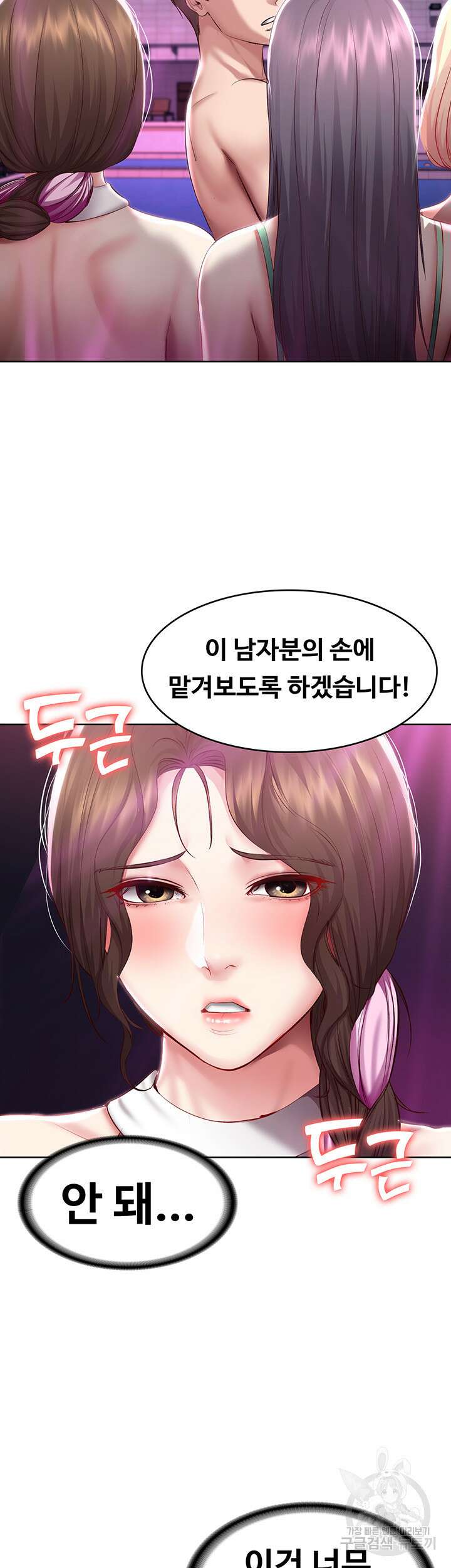 하숙일기 78화 43