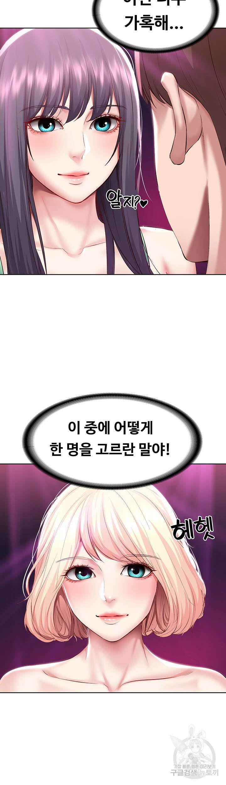 하숙일기 78화 44