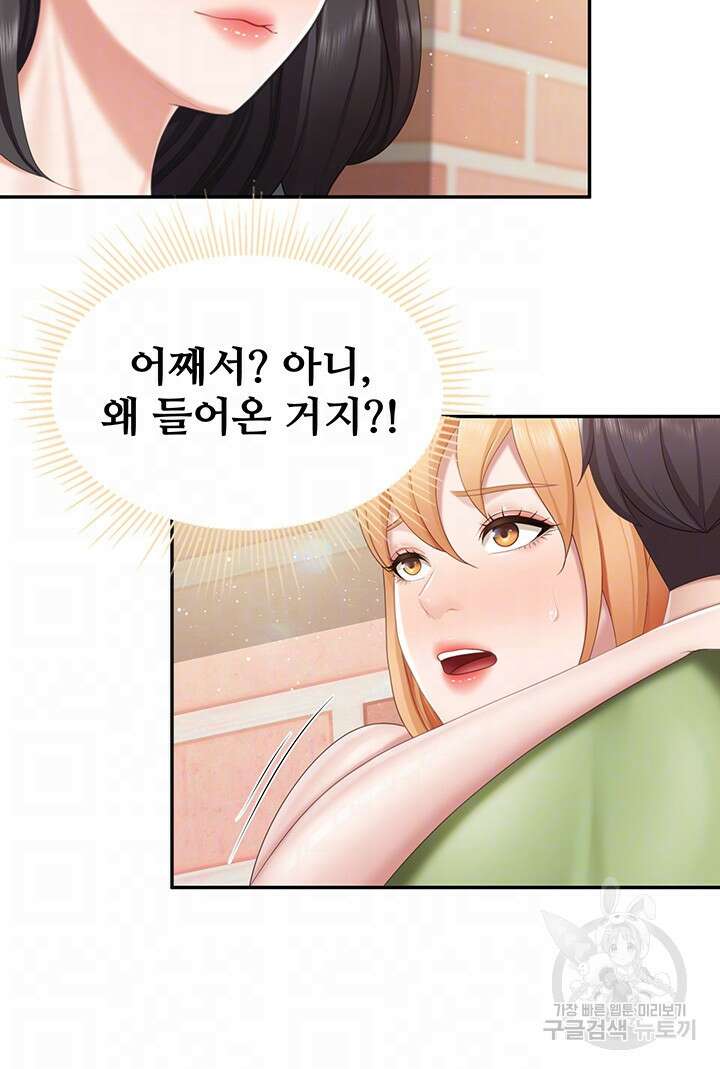 키즈카페 엄마들 63화 6