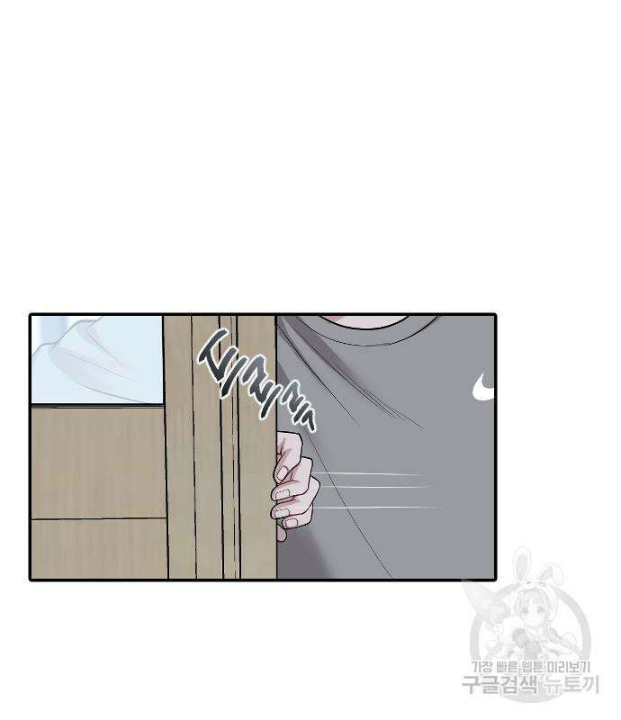 잠입! 재벌고 7화 5