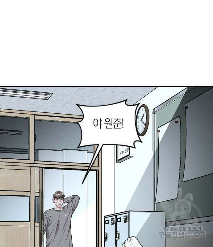 잠입! 재벌고 7화 6