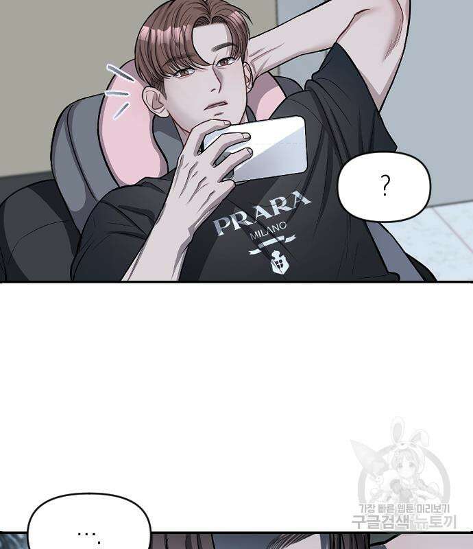 잠입! 재벌고 7화 8