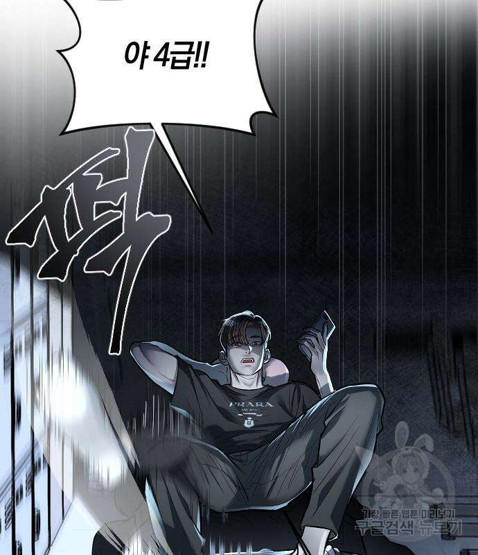 잠입! 재벌고 7화 10