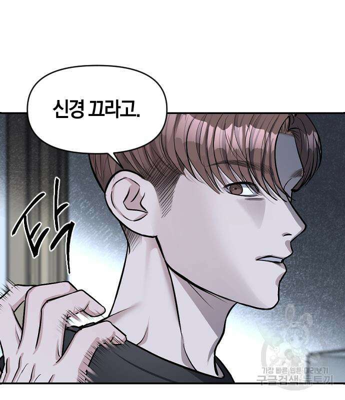 잠입! 재벌고 7화 22
