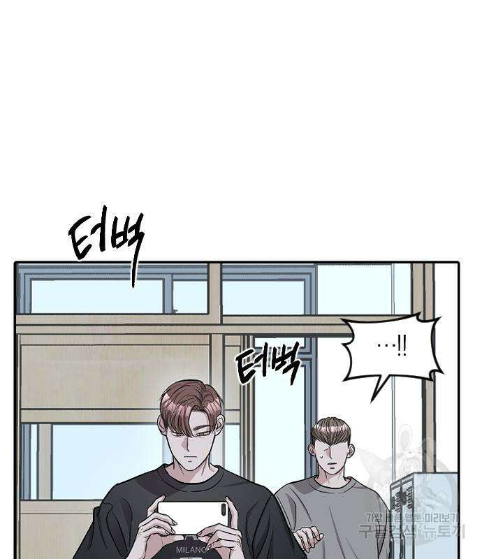 잠입! 재벌고 7화 23