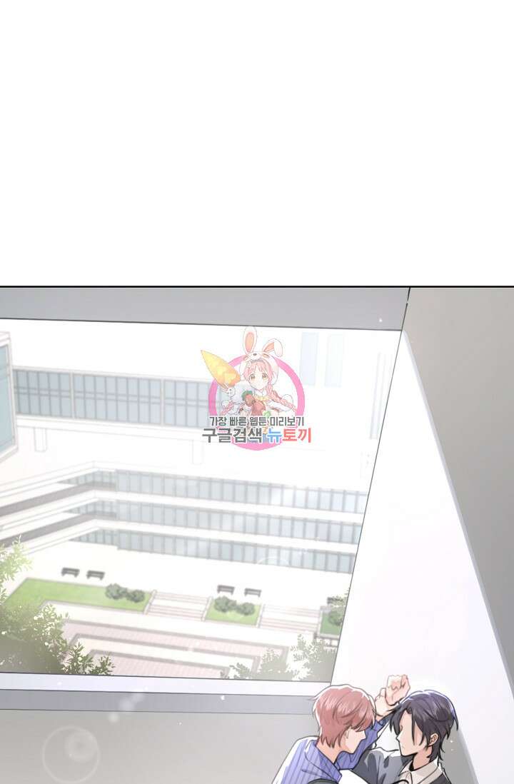 너, 내 사람이 되어 줘! 2화 1