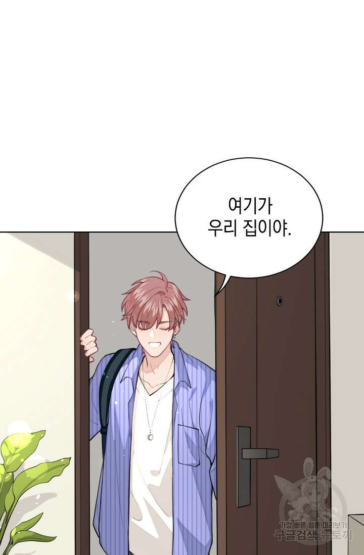 너, 내 사람이 되어 줘! 2화 25